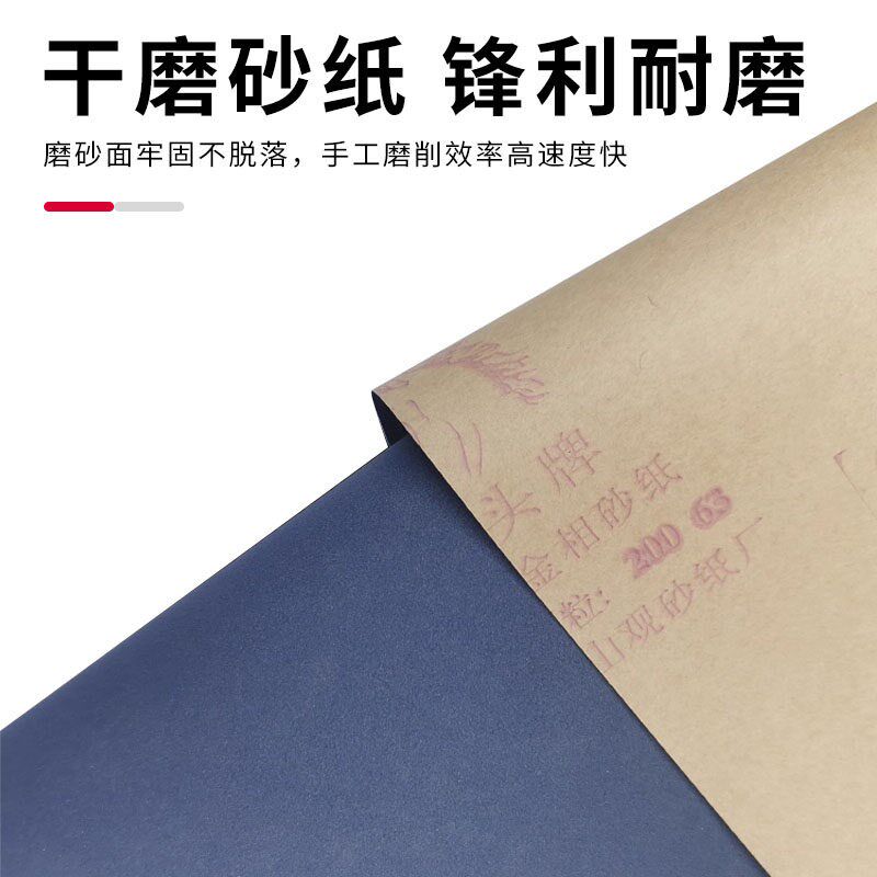 马头牌金相砂纸金属不锈钢铝合金抛光研磨 600目干磨墙面专用磨片