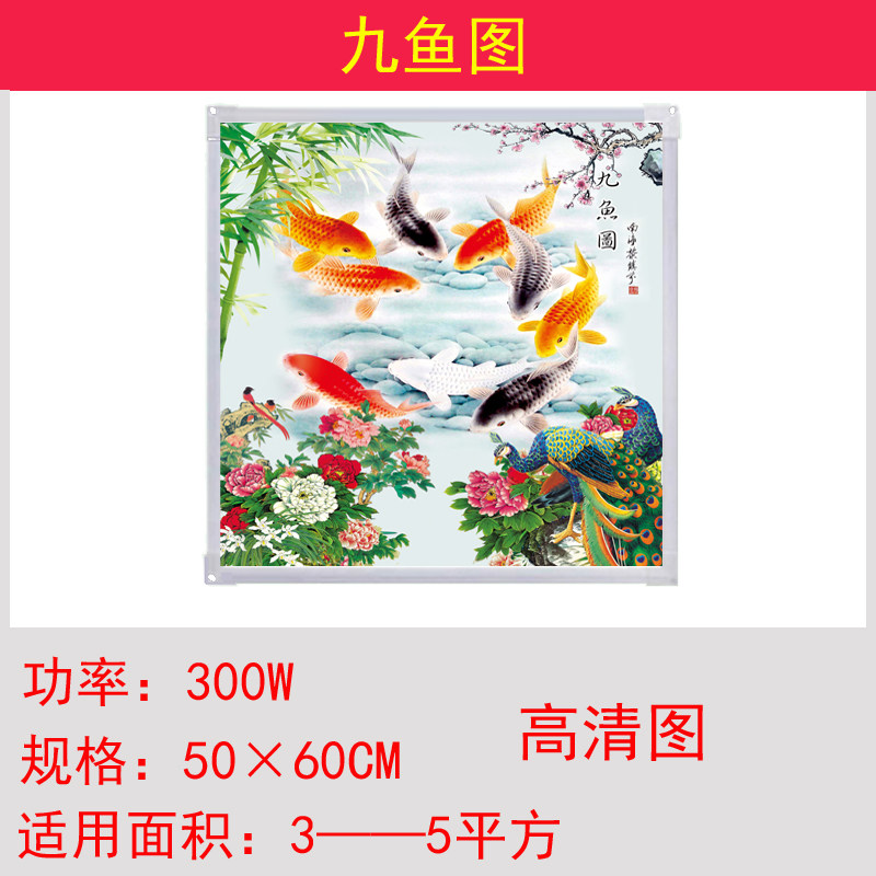 300W石墨烯碳晶墙暖壁画电热板厕所防冻速热电暖画暖腿壁挂暖气片