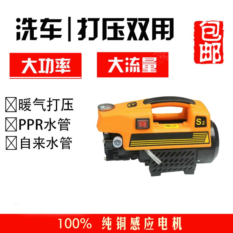 BM-S2手提式小型管道试压泵电动高压PPR水管地暖打压泵洗车机两用