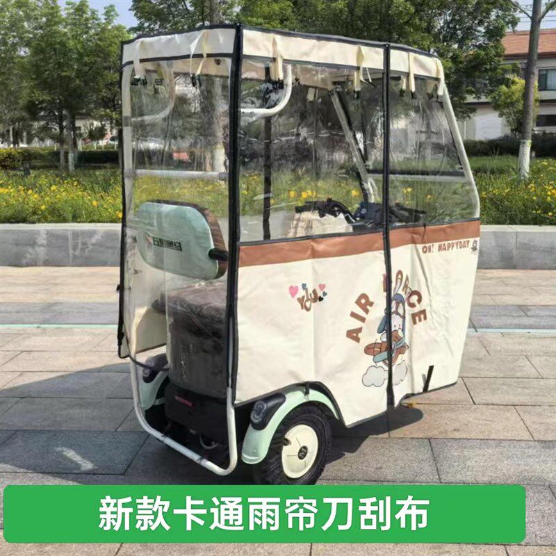 电动三轮车车棚加厚全封闭刀刮布印花雨帘老年休闲三轮车雨棚雨帘