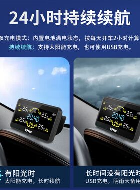 太阳能胎压监测器高精度传感器内置外置汽车轮胎通用无线检测仪器
