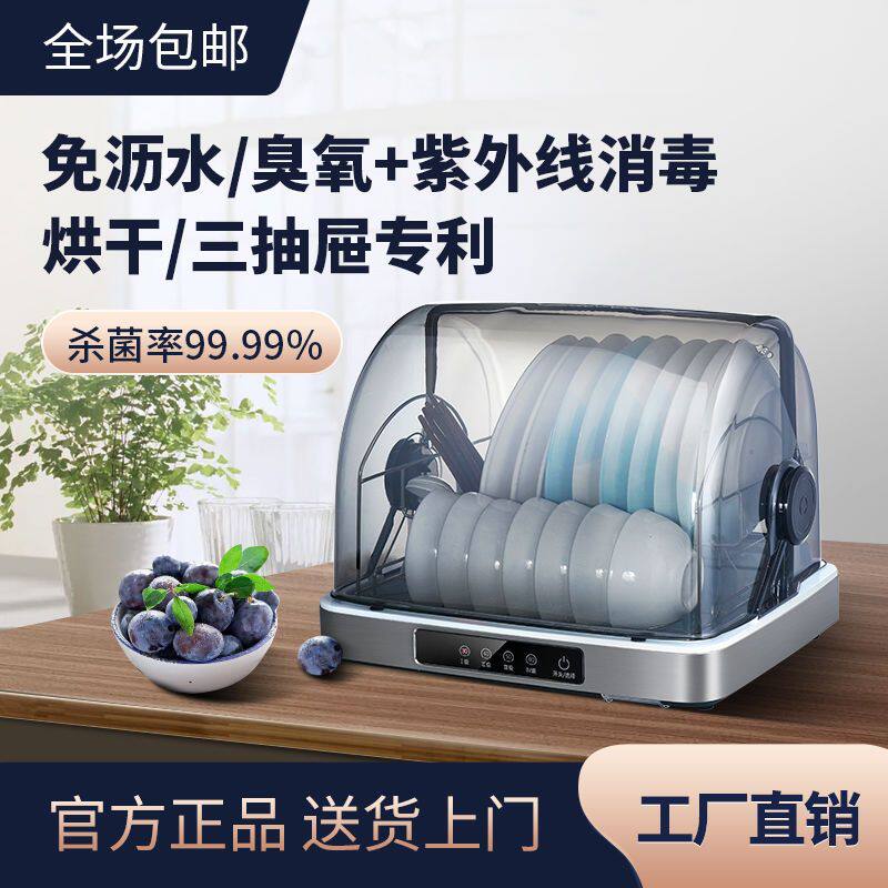台式消毒柜家用小型迷你厨房餐具热风烘干紫外线不锈钢消毒碗柜
