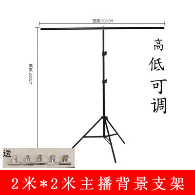 摄影背景支架架2米宽视频主播背景布支架板背景纸柔光纸固定支架