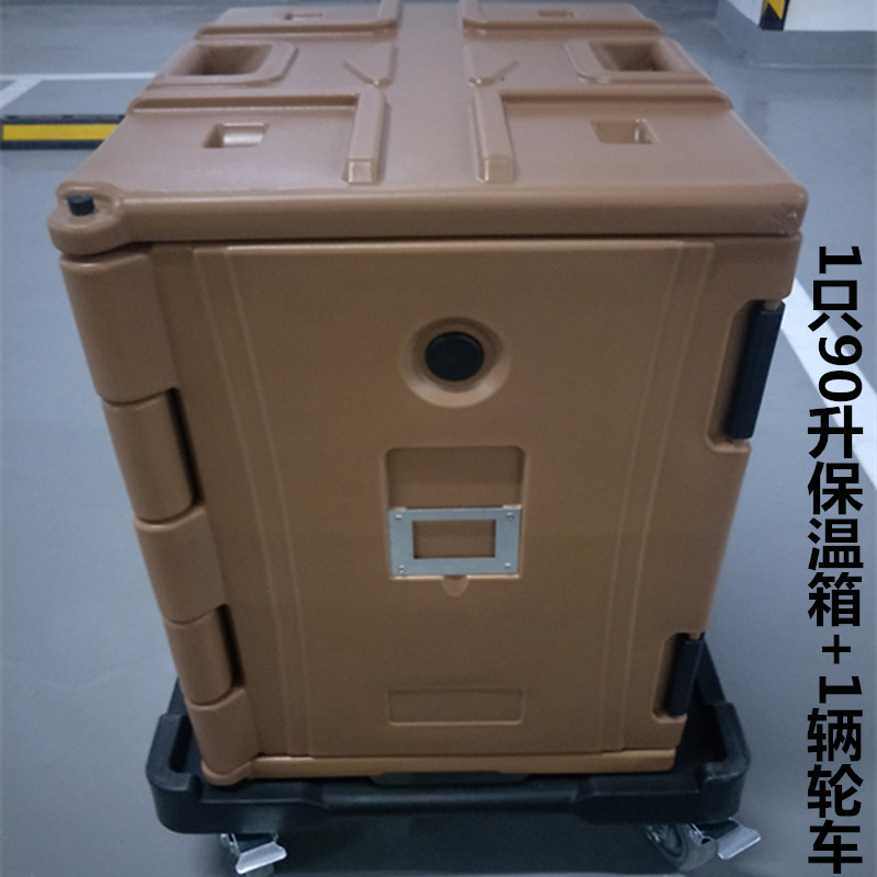 90L食品保温箱快餐外卖保温箱份数盘保温箱食品蛋糕冷藏团膳保温
