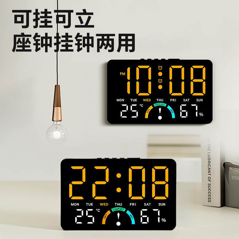 电子挂钟客厅2026新款现代简约大气数字显示桌面时钟挂墙钟表闹钟