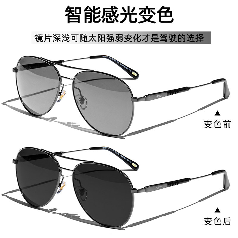 偏光墨镜男士开车驾驶专用变色太阳镜男飞行员眼睛日夜两用蛤蟆镜