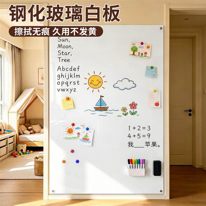 家用防爆钢化玻璃白板可擦写挂墙写字板办公磁性会议室商用教学培