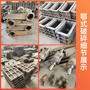 小型鄂式破碎机混凝土试压块水泥块石头石子粉碎机小型移动鄂破机