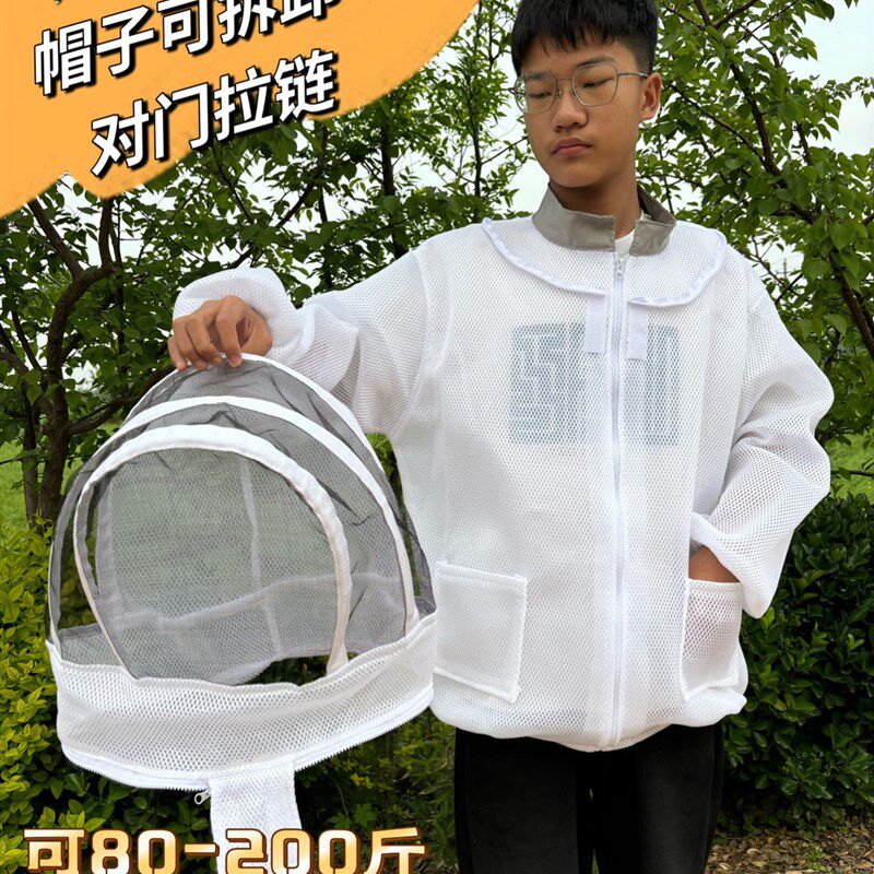 3D透气网面防蜂衣蜜蜂全套防护服半身拉链加厚防蛰防蜂服衣服养蜂