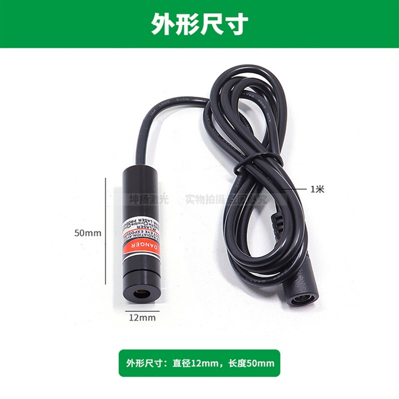24V红光一字激光定位灯12V绿色十字光标点状镭射模组红外线标线仪