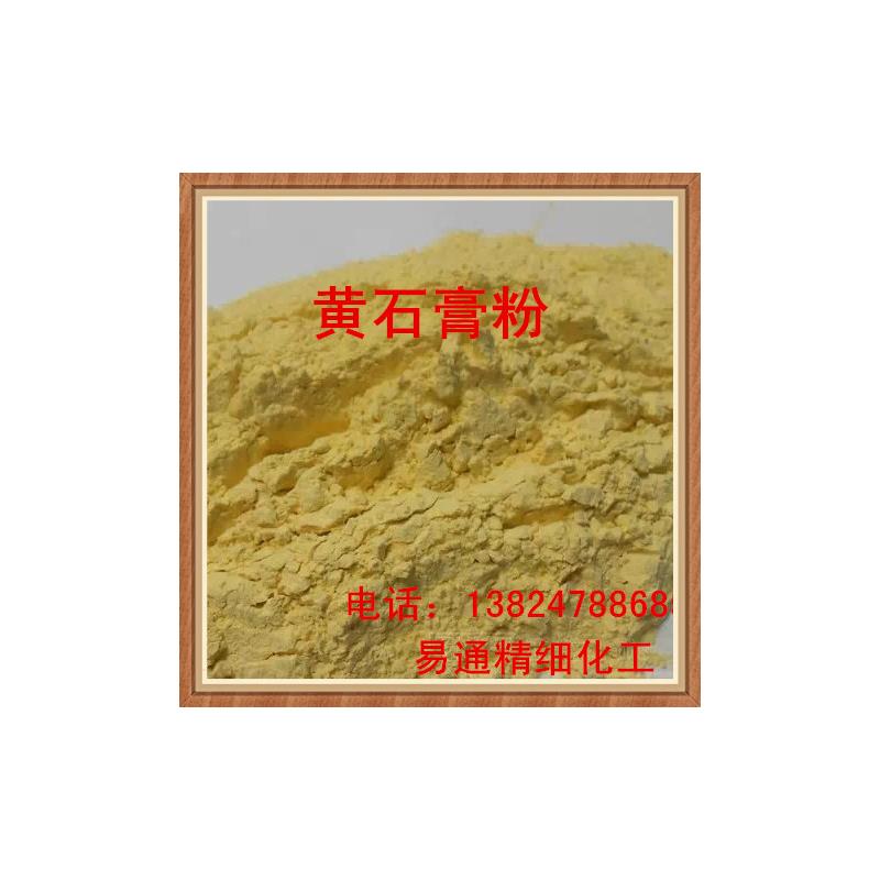 直销黄石膏粉 模具翻模 石膏制作模具 雕塑 模型