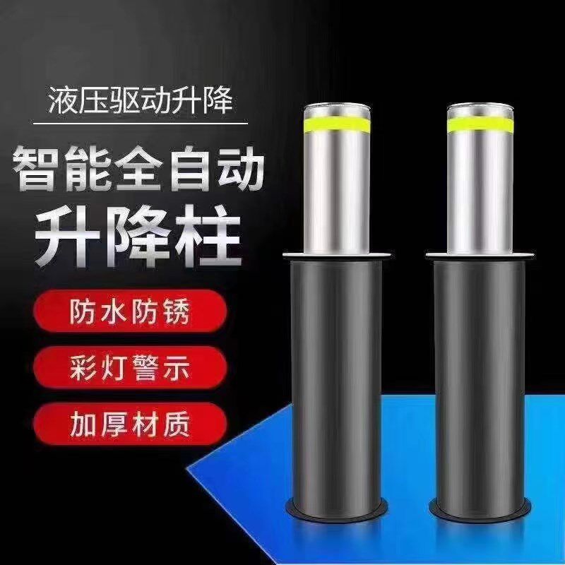 全自动升降柱防撞柱半自动可移动固定柱路障阻车器学校升降柱