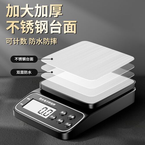 全防水厨房电子秤精准商用小型烘焙克称高精度家用食物奶茶称克重