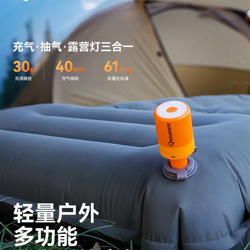 拓野趣户外迷你电动充气泵便携露营充气床垫泳圈充抽气筒磁吸带灯