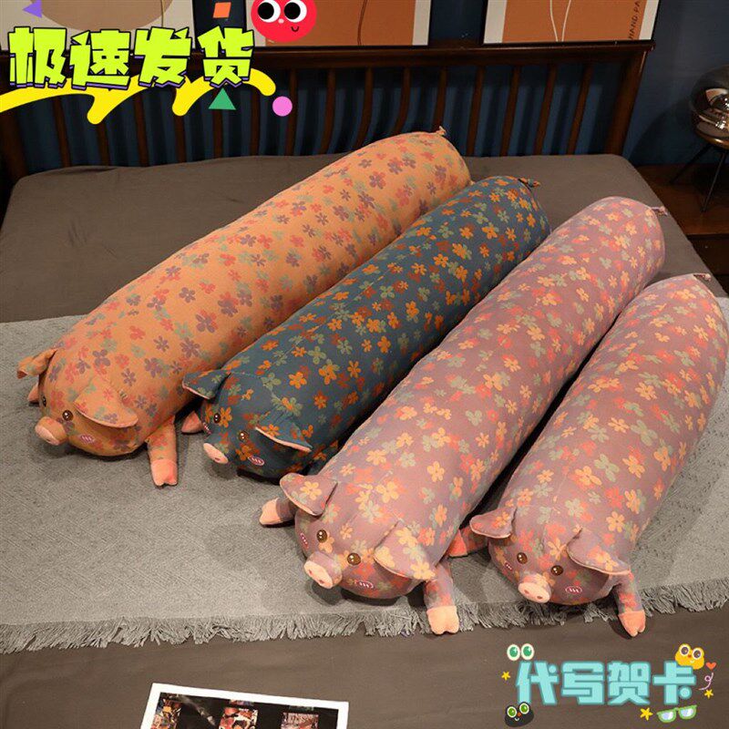 提花猪猪趴猪床上夹腿孕妇侧睡抱枕睡觉长条枕卧室床上抱枕长款