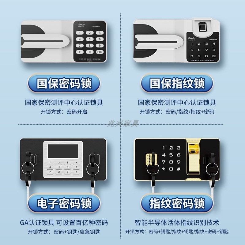 长沙电子保密柜密码锁文件柜铁皮保险柜办公室指纹锁资料档案柜