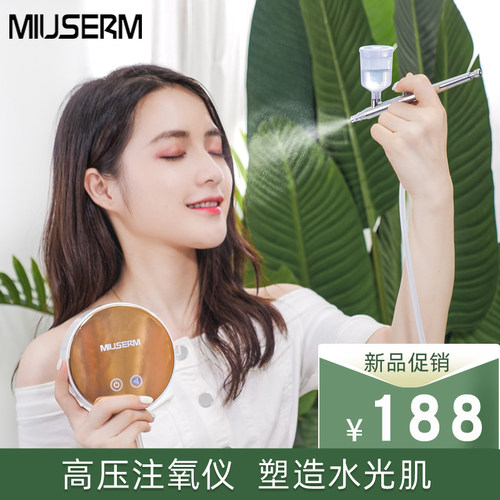 MIUSERM注氧仪家用便携式水氧喷雾机补水脸部导入美容院仪器