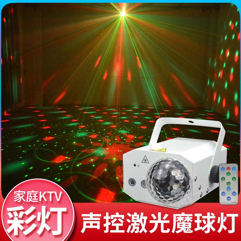 声控七彩灯闪光灯家用ktv激光灯卧室氛围旋转彩灯聚会蹦迪灯爆闪