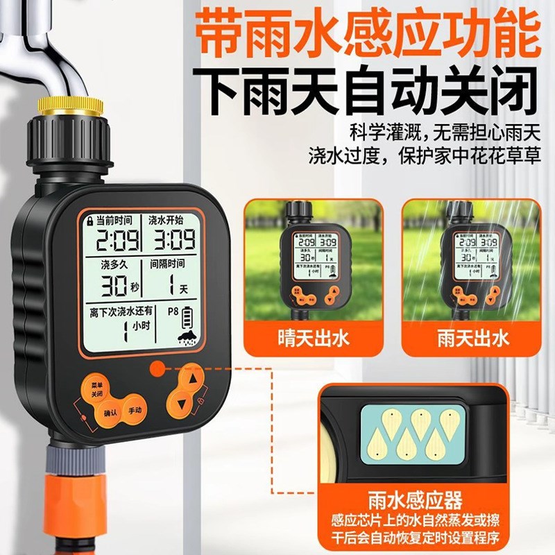 花园智能灌溉控制器浇花定时自动浇水器雾化喷淋系统洗车水管接头