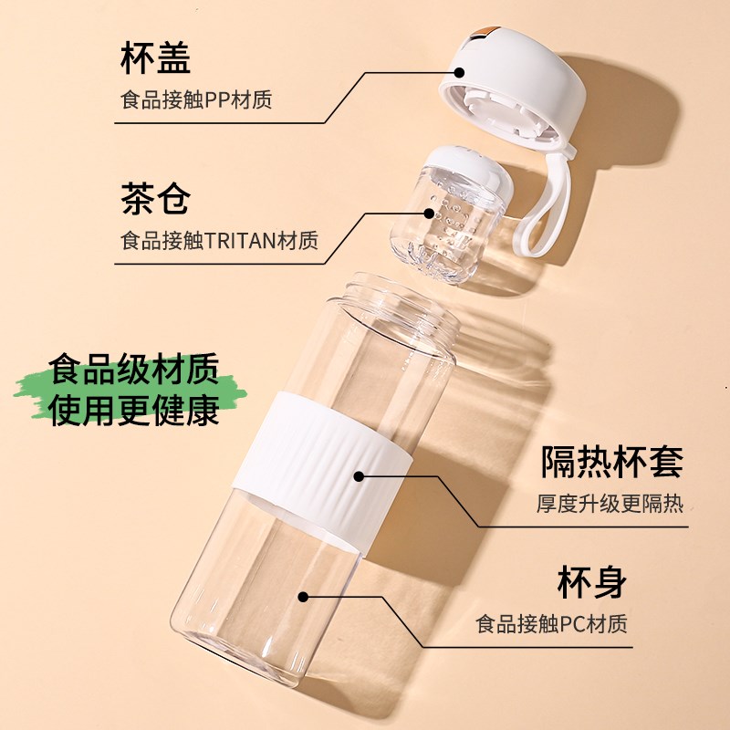 磁弹茶水分离泡茶杯女生高颜值水杯便携夏天2024新款磁吸塑料杯子