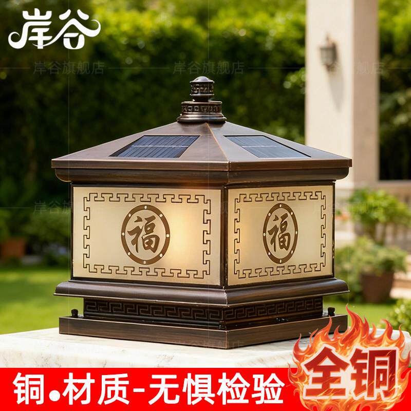 铜质柱头灯新中式门柱灯别墅大门两侧围墙庭院灯新型太阳能柱子灯