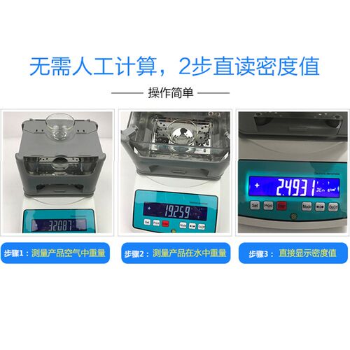 孔隙率测试仪吸水率测量仪多孔材料比重陶瓷矿石活性碳电子密度计