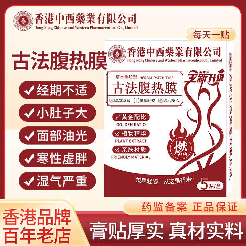 【当天发货】懒人专用肚脐贴 肚肚大 小腹凸 男女通用 哺乳期可用