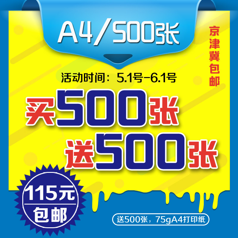宣传单印制双面彩页画册印刷彩印免费设计制作广告三折页a4dm单页