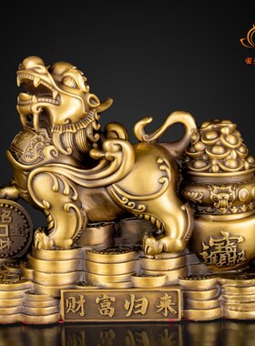 铜貔貅一对财运貔貅招财黄铜皮丘客厅玄关店铺办公室摆件开业礼品