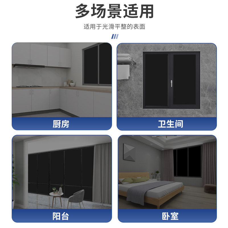 黑色全遮光玻璃贴纸窗户遮阳神器卧室挡光不透光窗帘防晒隔热贴膜