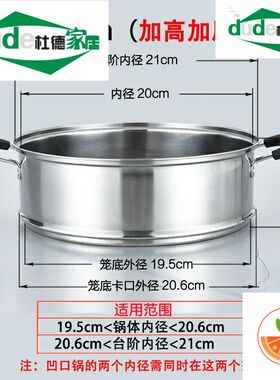 烝锅不锈钢家用多功能蒸笼不锈钢蒸笼笼屉加高蒸屉蒸锅蒸格多用凹
