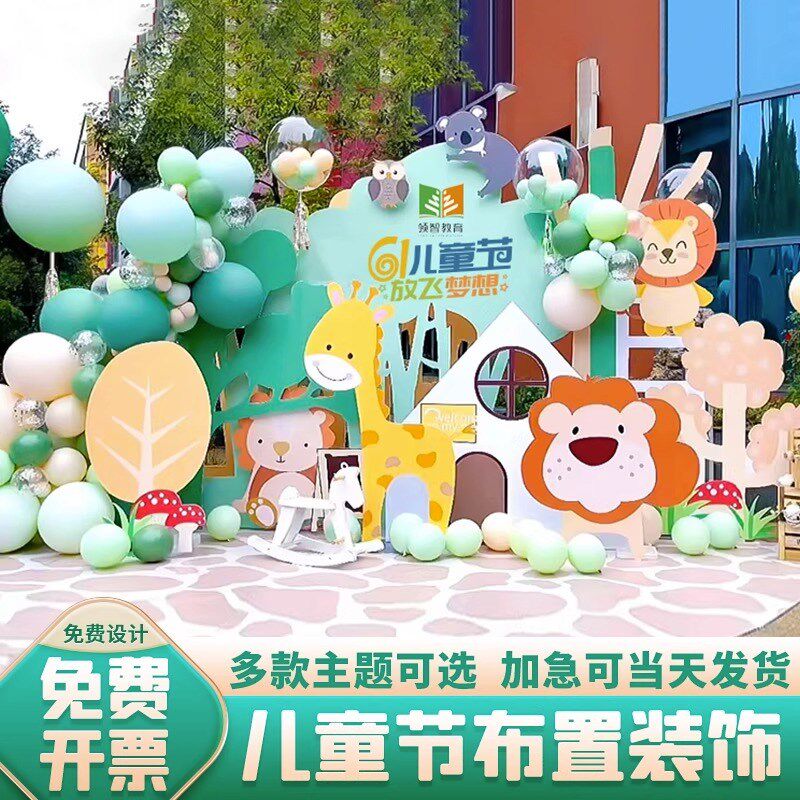 毕业典礼装饰品教室场景幼儿园学校活动气球布置背景墙kt板定制