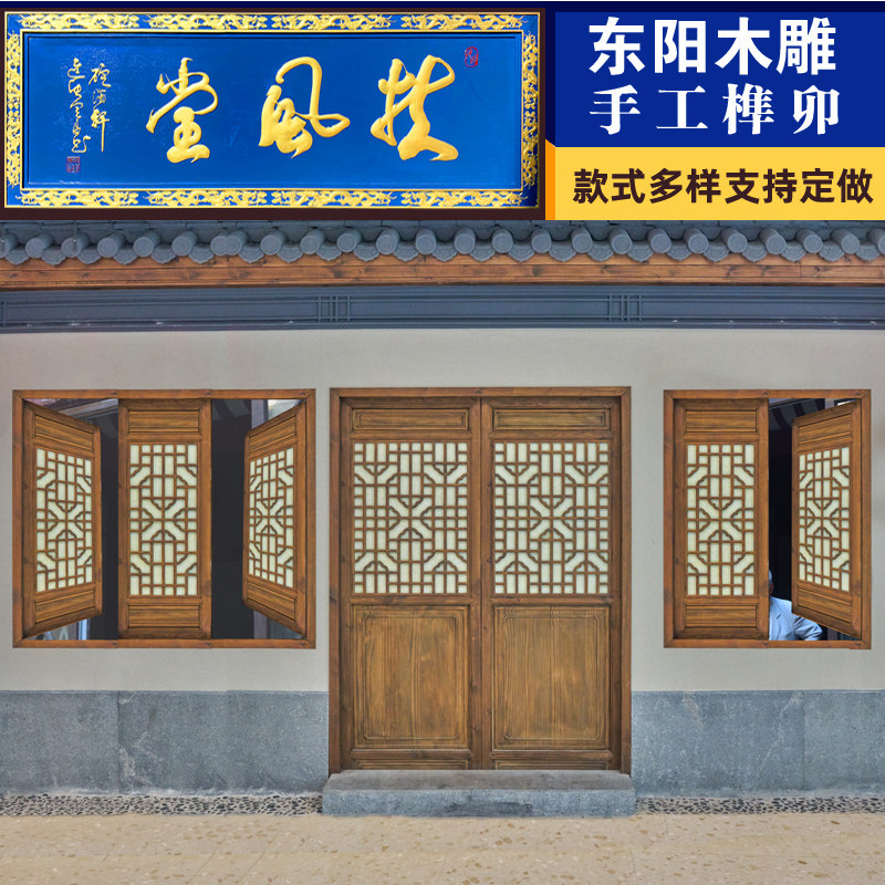 东阳木雕仿古门窗 中式实木花格背景隔墙隔断 实木门雕花门花格门