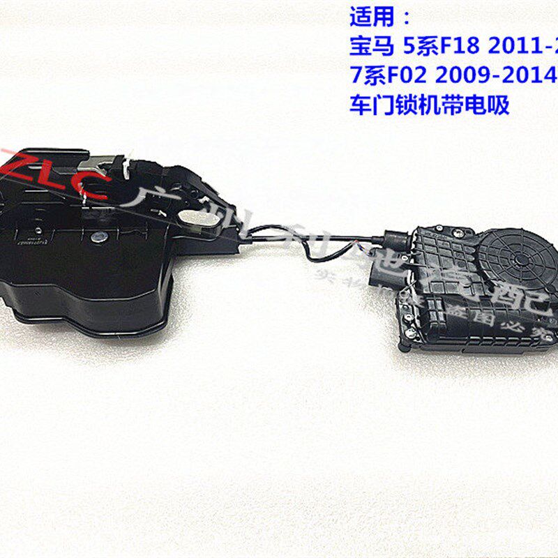 适用宝马5系7系F18车门F02中控锁块F10闭门锁520自吸525锁机730Li