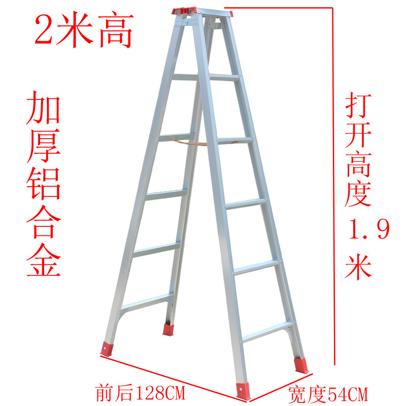 加厚铝合金人字梯子家用折叠工程梯伸缩扶梯行走路合页梯楼梯2米