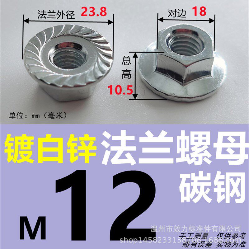 法兰面六角螺母铁质碳钢镀锌带螺帽五金配件防松紧固螺丝帽