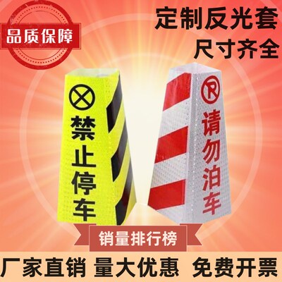 定制塑料橡胶锥反光衣路锥套雪糕筒皮方锥套圆锥形桶晶格发光贴膜