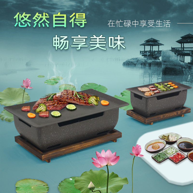 一人食碳烤炉子无烟家用烤肉小型麦饭石盘炭烤盘木炭单人炉小烤炉