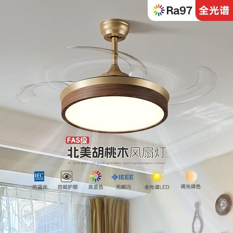 新中式隐形风扇灯餐厅客厅卧室护眼静音简约中古风胡桃木色吊扇灯