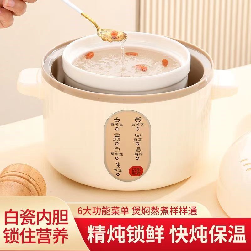 麦豆电炖锅全自动家用陶瓷养生煲汤锅熬煮粥锅多功能婴儿炖盅砂锅