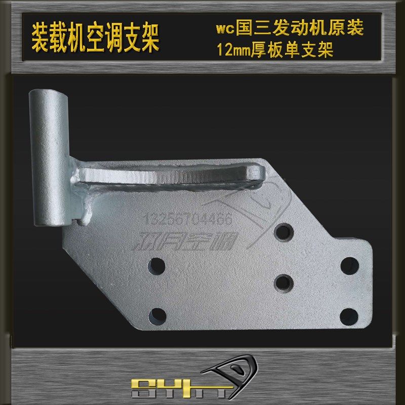 装载机空调支架压缩机支架临工龙工徐工山工潍柴国三包邮送螺丝