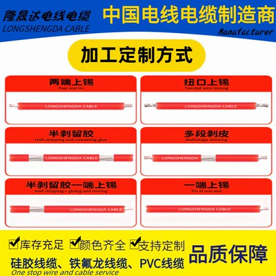 UL1007电子线16~24 28 30AWG79~500CM焊接连接导线短线双头镀锡MM