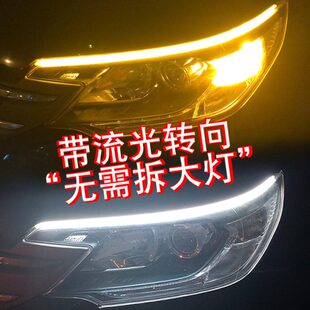 流水转向灯通用改装 饰灯眉灯行车灯led流光转向灯条 汽车日行灯装