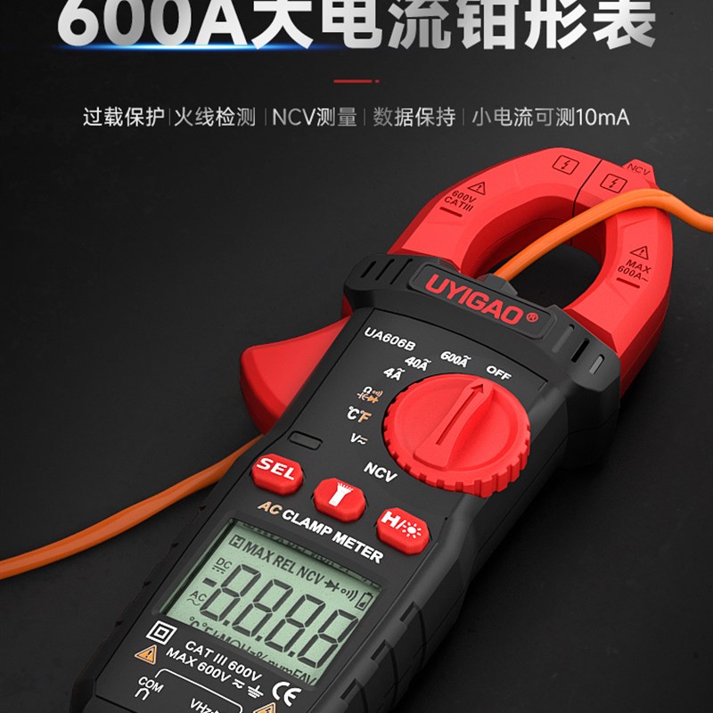 优仪高钳形表万用表数字高精度交直流钳型万能表全自动钳形电流表