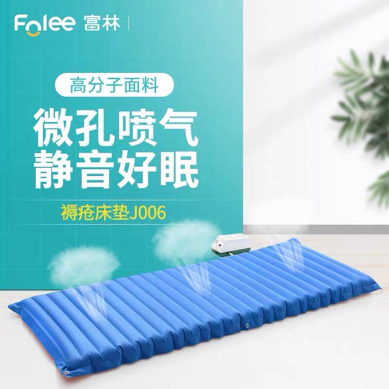 富林J006喷气式防褥疮气垫充气床垫护理床垫微孔喷气低噪音单气道