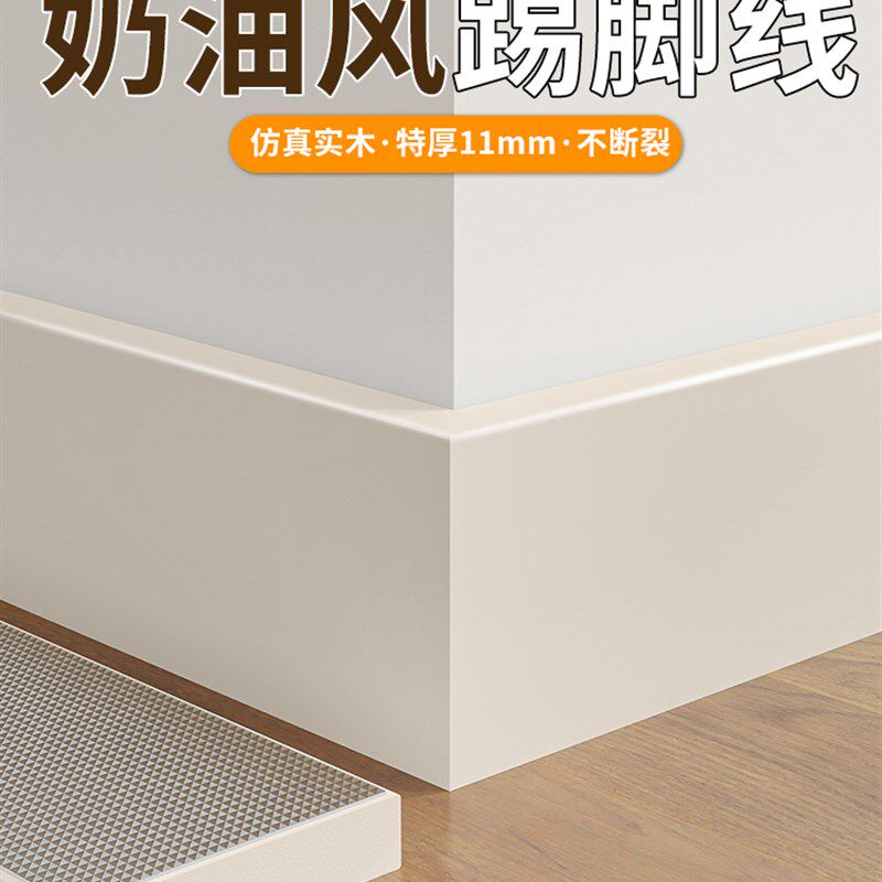 实木踢脚线自粘pvc塑料防水防潮墙角遮丑装饰自己安装新型地脚线