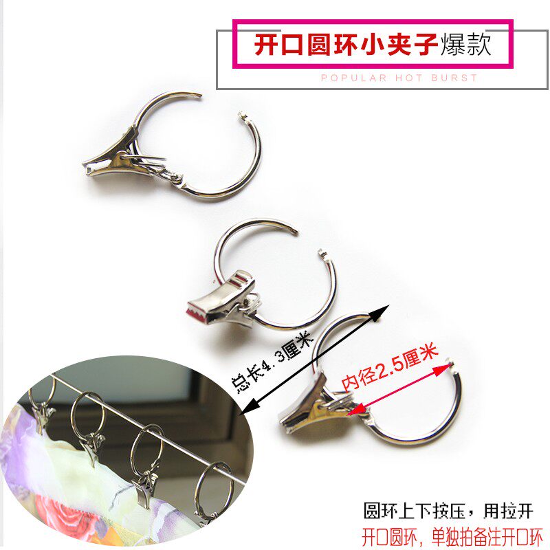 窗帘夹子 挂扣圆环S环小夹子不锈铁窗帘挂钩 夹子窗帘环圈 铁环扣