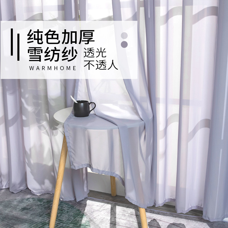 灰纱窗帘纱帘垂感半遮光阳台飘窗薄纱窗纱透明雪纺透光灰色新款布