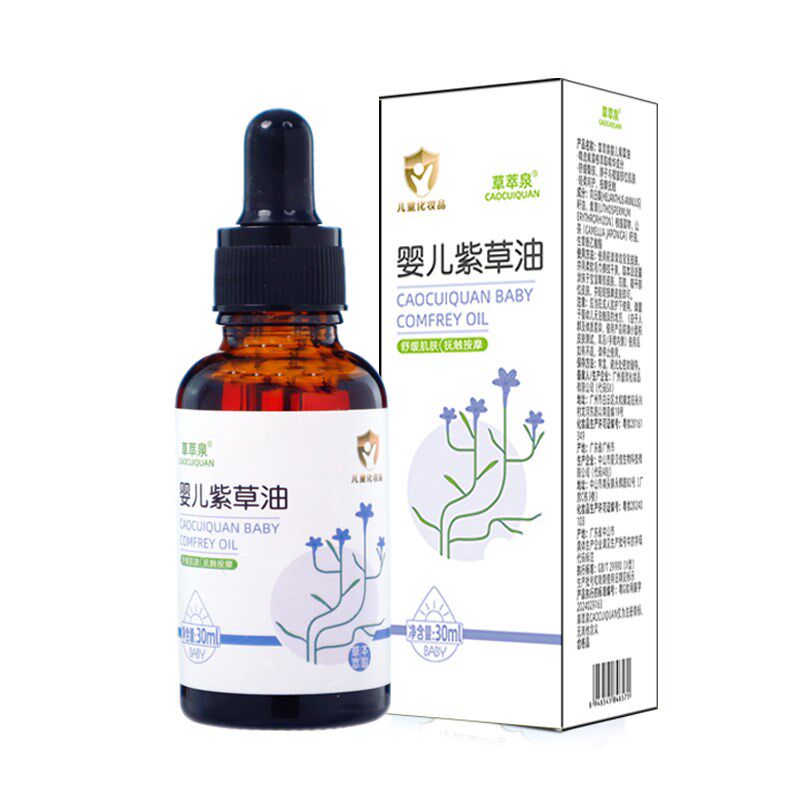 紫草油婴儿专用红屁屁护臀霜新生儿宝宝茶油护肤红pp股紫草护臀膏
