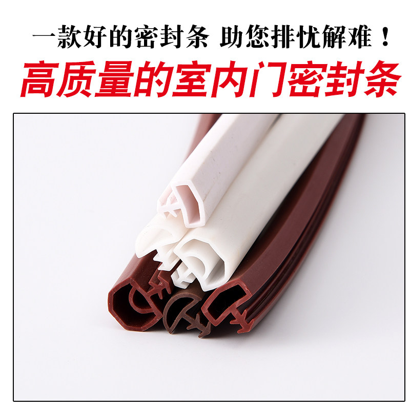 木门密封条卡槽式门缝挡条防撞条门框胶条挡风防风房门隔音防噪音